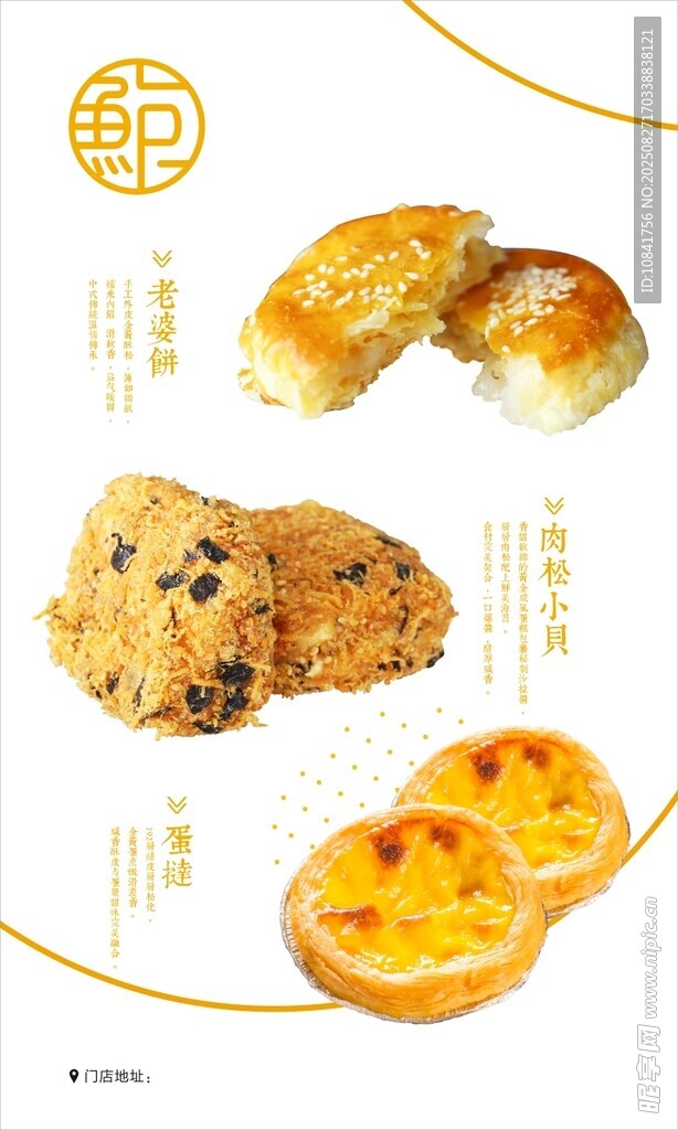 鲍师傅灯片