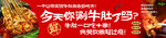 涮牛肚