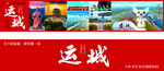 运城文化 景色