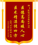 锦旗