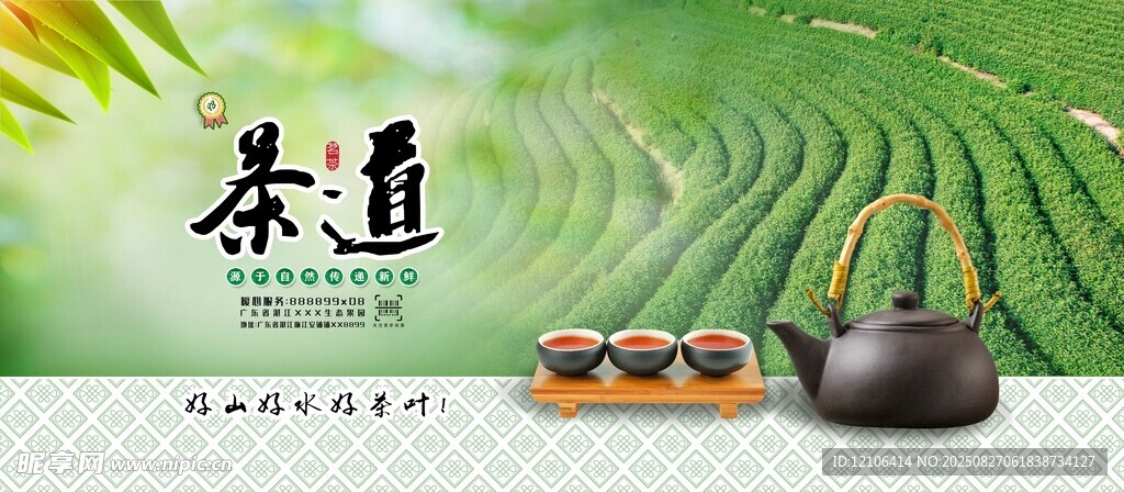 茶园中的精致茶道器具