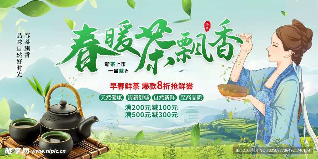茶叶