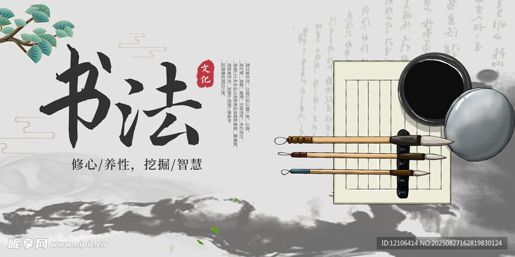 书法培训班 
