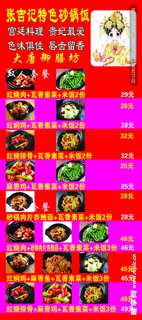 多样美食展示