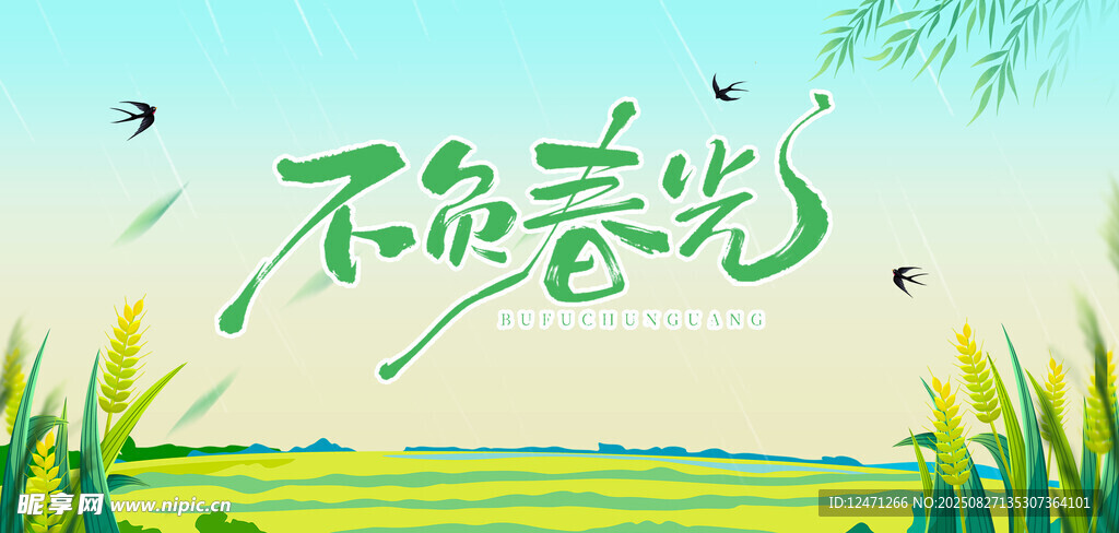 绿色背景