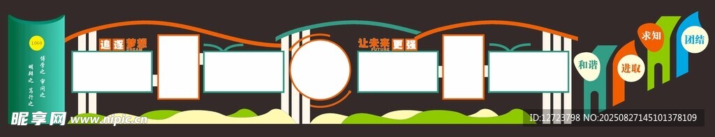宣传栏展板