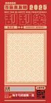 刮刮乐