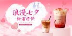 七夕
