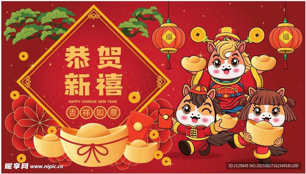 卡通马年  