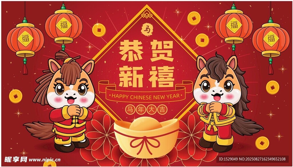 卡通马年 