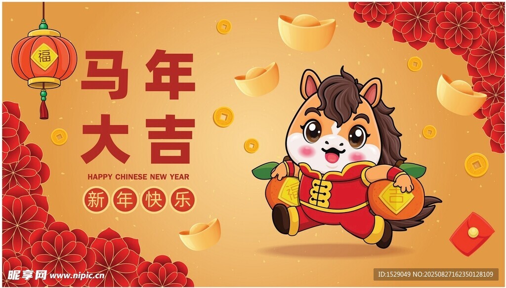 卡通马年  