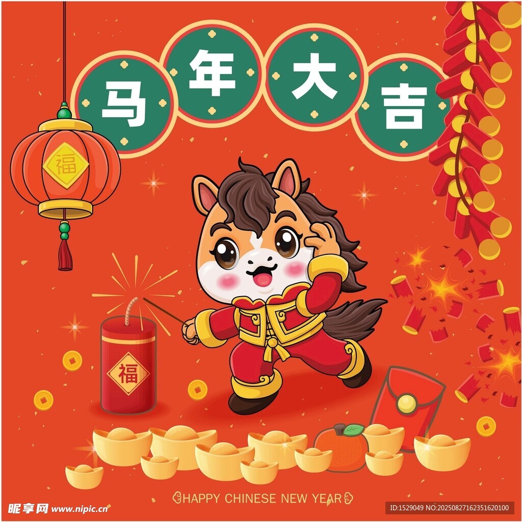 卡通马年  