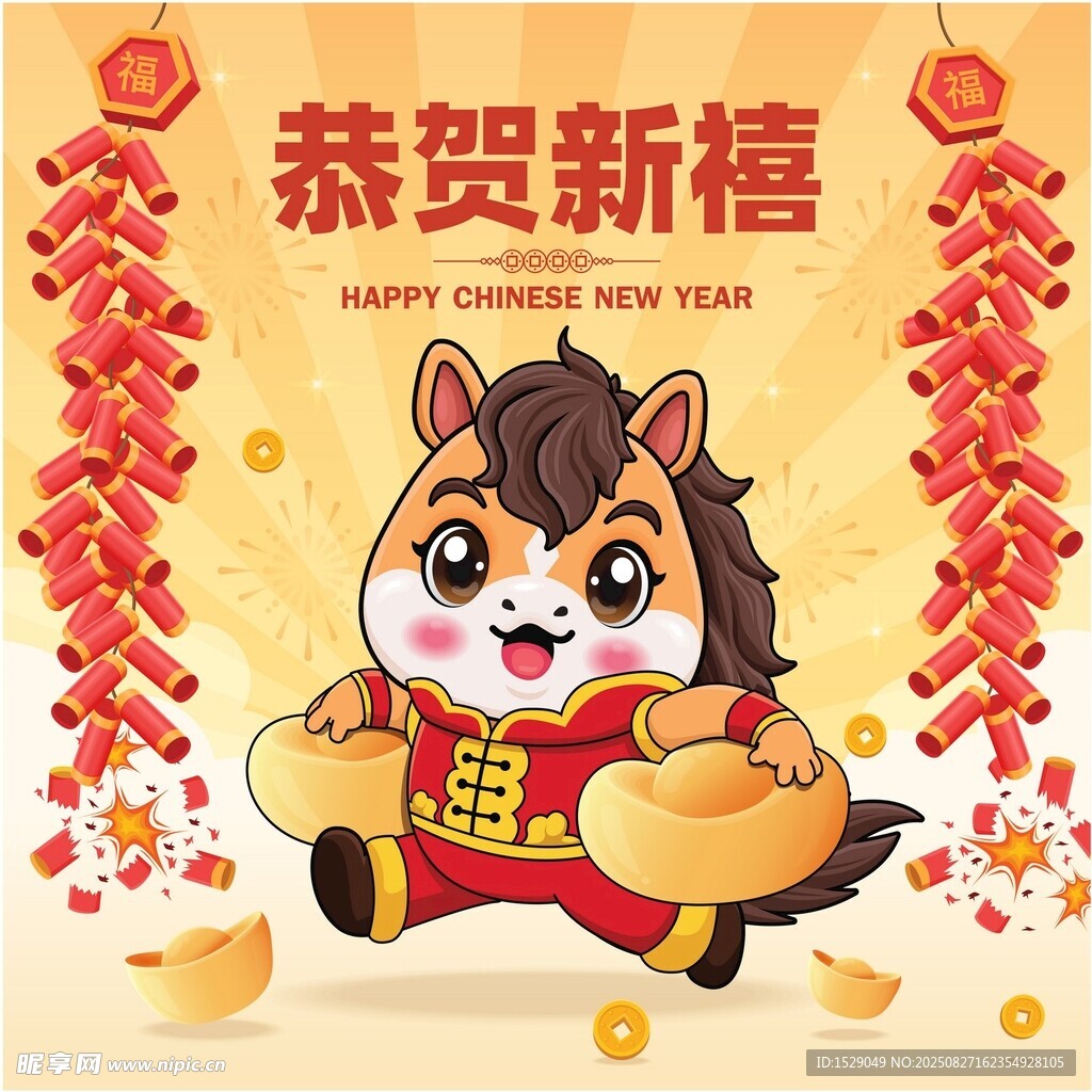 卡通马年  