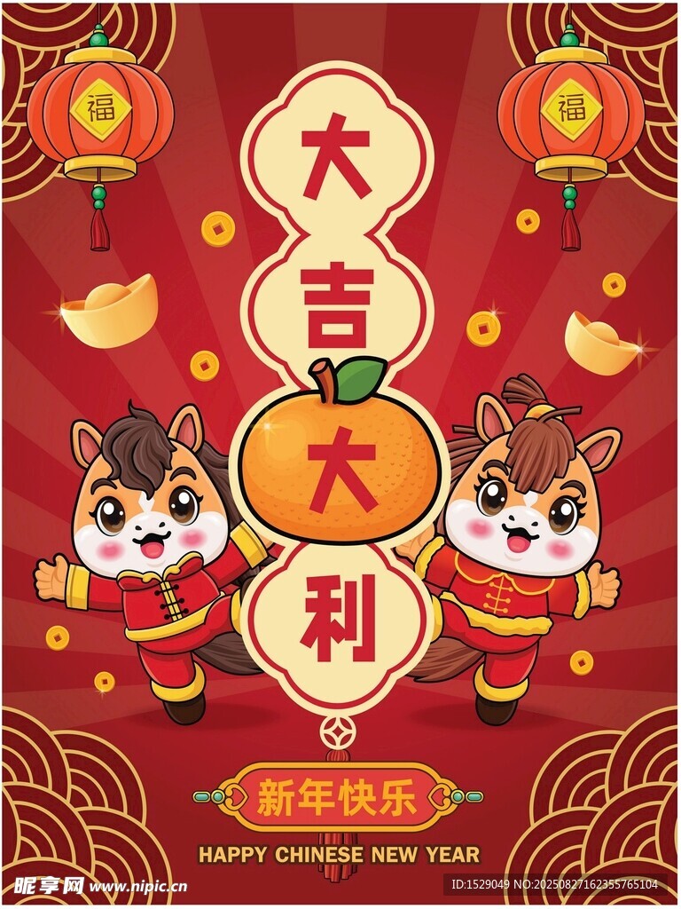 卡通马年  
