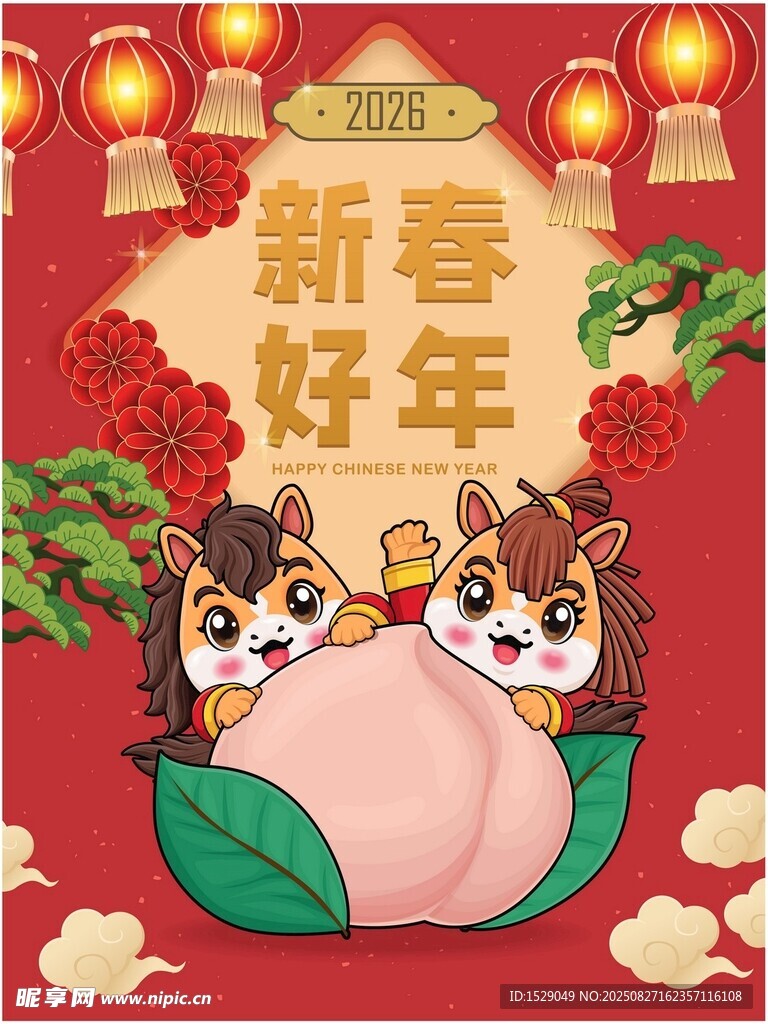 卡通马年  