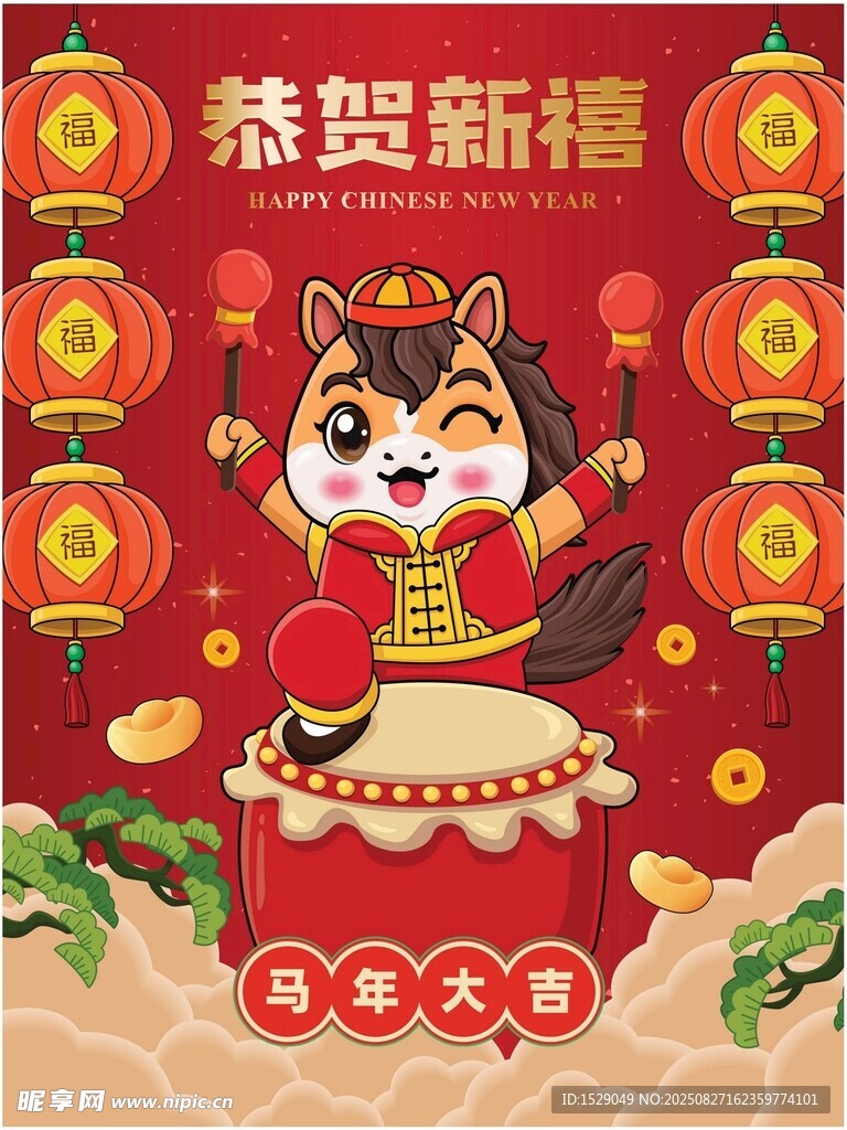 卡通马年  