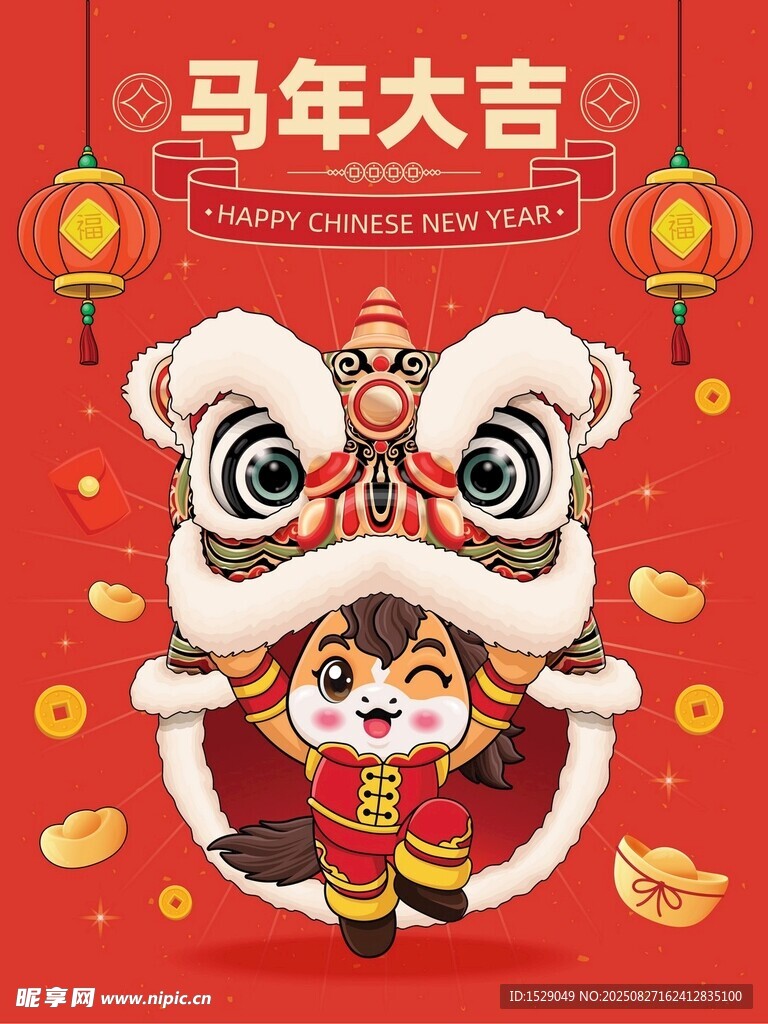 卡通马年  