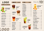 奶茶咖啡