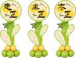 开学造型气球装饰