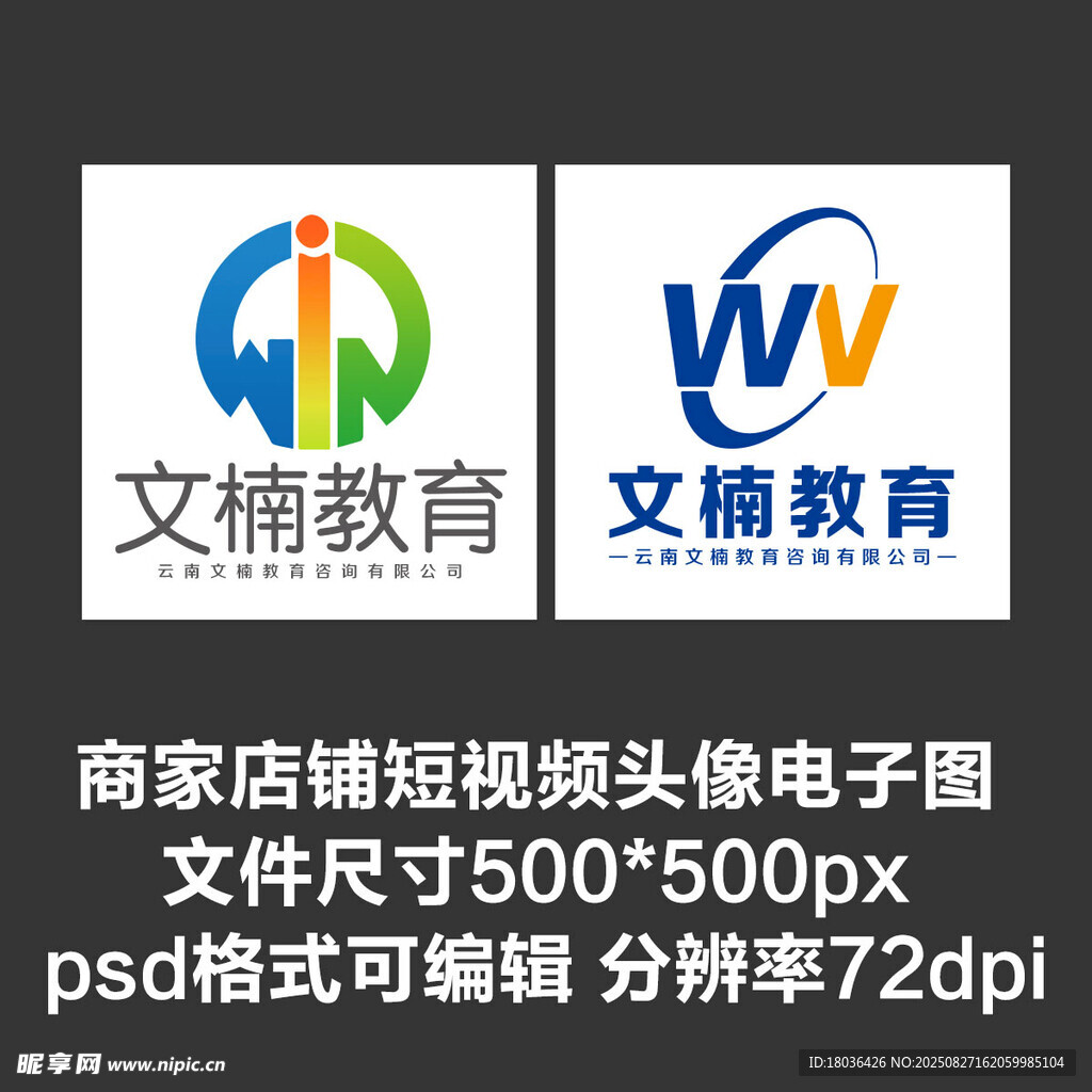 教育培训文字店铺图标短视频头像