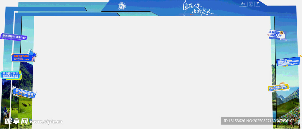 门头 展会 展览 
