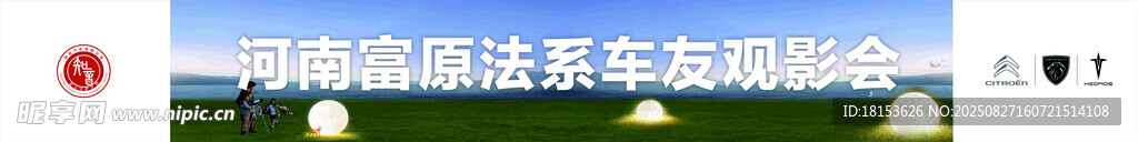 横幅