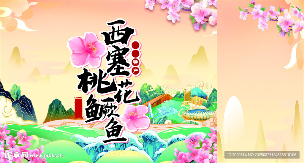 国潮风西游记主题插画
