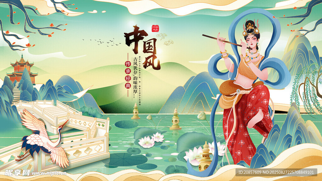 中国风