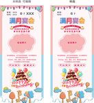 满月  海报 展架画面