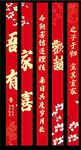 条幅