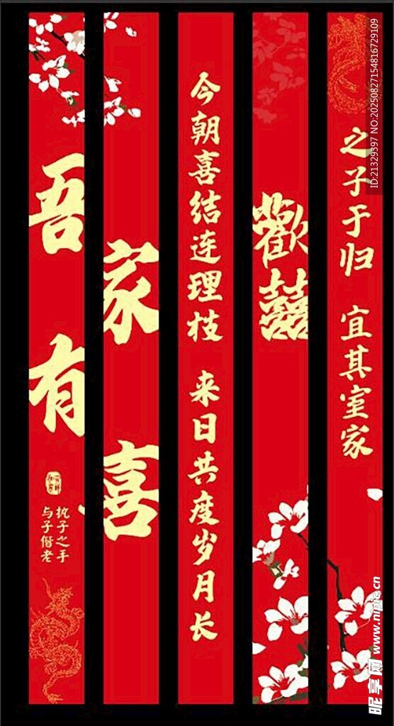 条幅