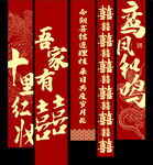 十里红妆