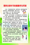 夏秋交替健康养生宝典