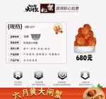 六月黄大闸蟹促销页面