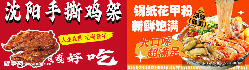 沈阳特色丰泽鸡架超好吃