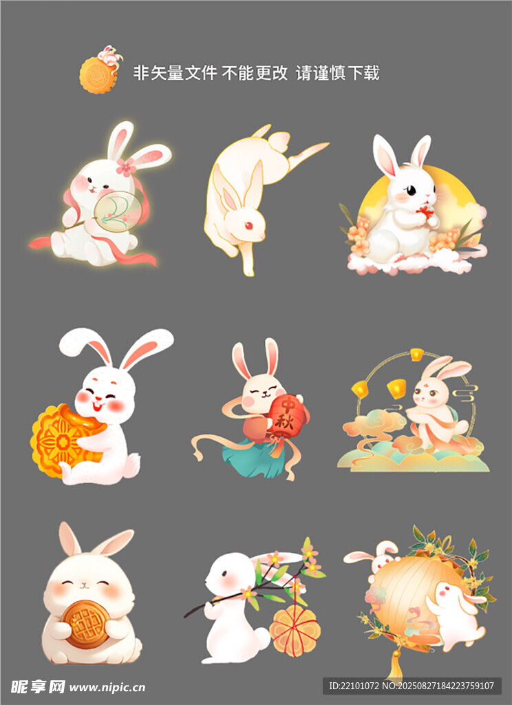 可爱中秋玉兔插画集合