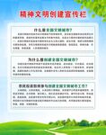 创建文明城市