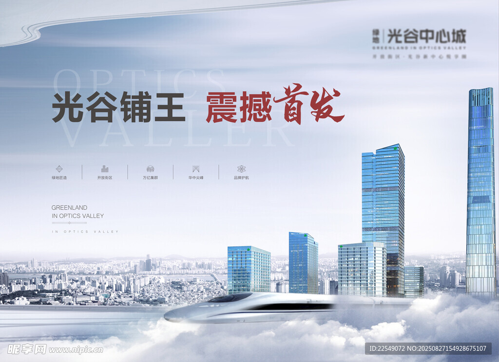 商业地产