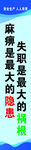 安全宣传标语