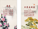 菊花诗词挂画