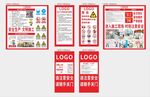 施工电梯整套告示牌