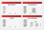 隐蔽钻孔工序三种牌子