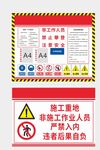 塔吊公示牌