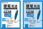 书法招生