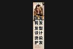 时尚美发造型设计展示