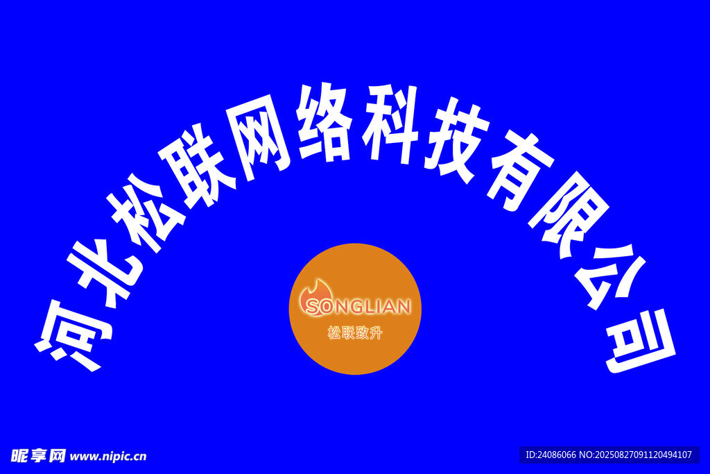 网络科技公司门牌