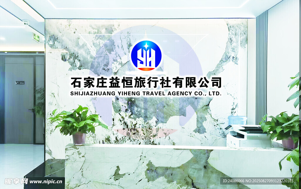 企业前台场景图