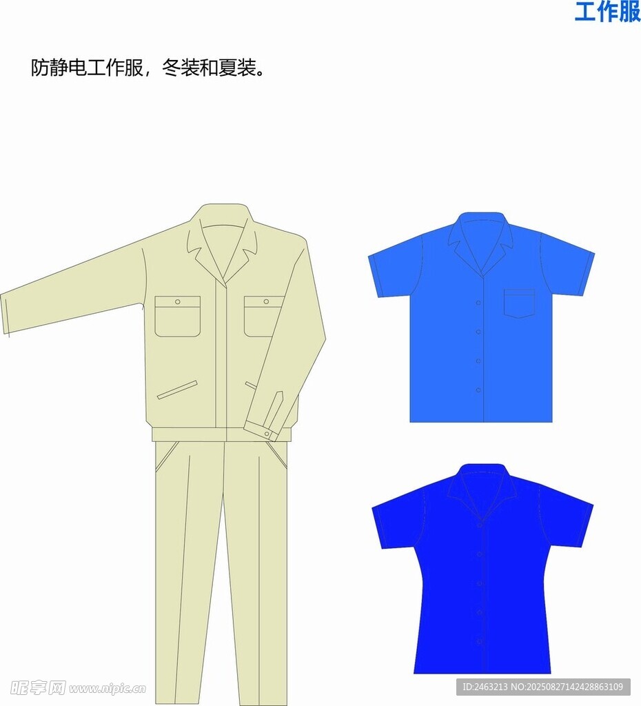 工作服设计
