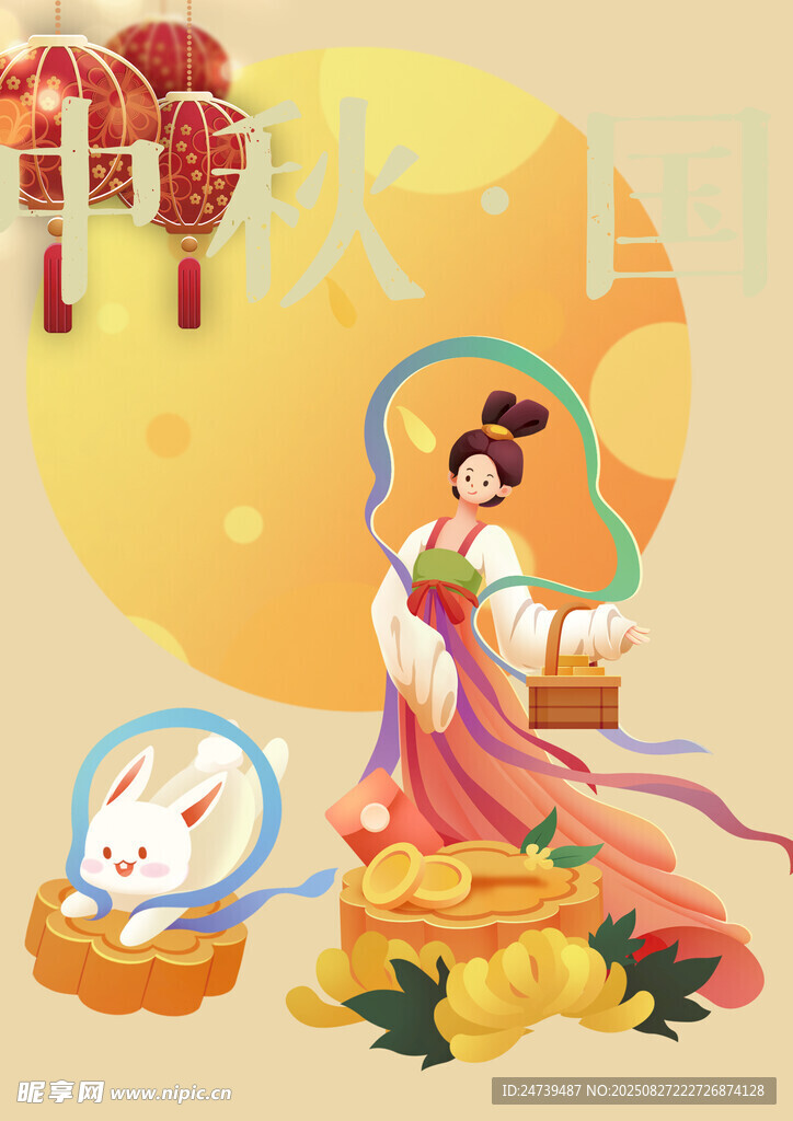 中秋国庆素材