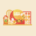 中秋国庆美陈